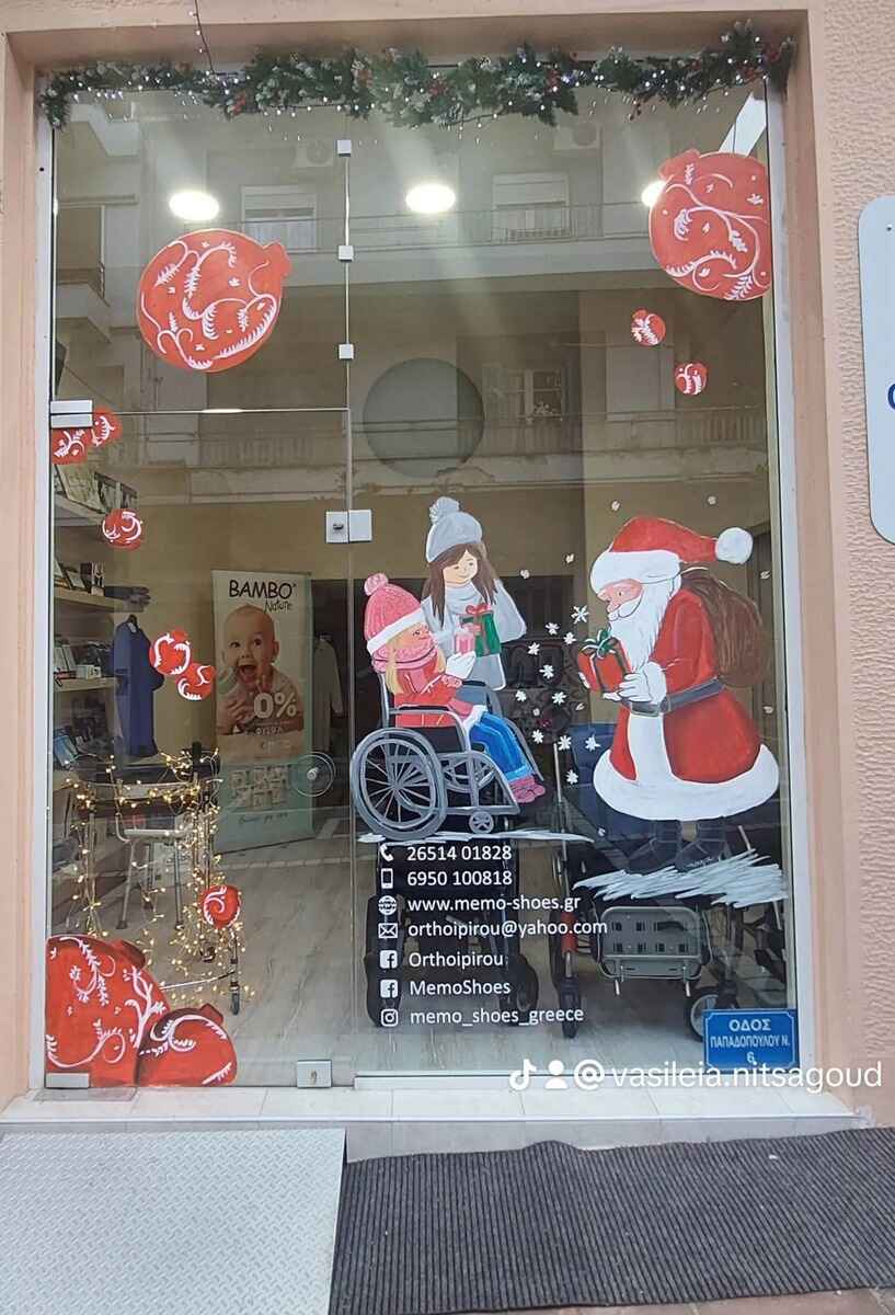 Παγκόσμια Ημέρα Ατόμων με Αναπηρία - 03/12