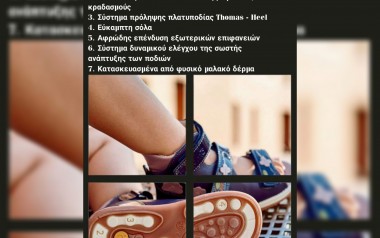 6+1 λόγοι για να επιλέξεις και εσύ Memo Shoes