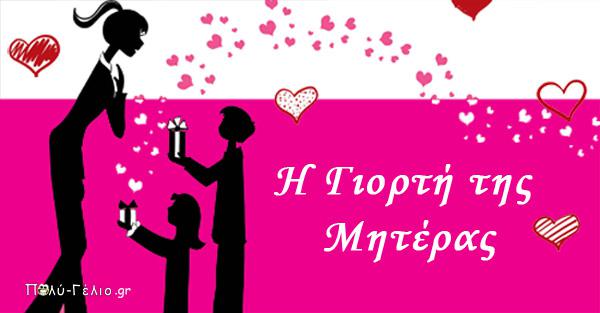Ένα υπέροχο άρθρο για τη γιορτή της μητέρας!