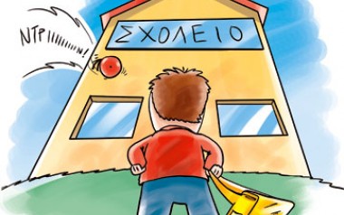 Πώς θα γίνει η επιστροφή στα σχολεία μετά το Πάσχα: Υποχρεωτική μάσκα, self test μόνο με συμπτώματα.