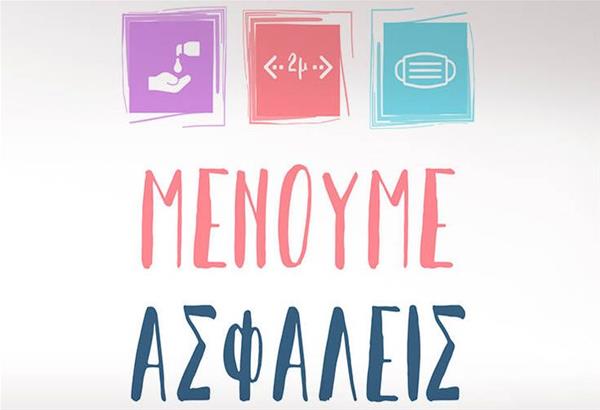 Memo Shoes Ορθοπεδικά παπούτσια για παιδιά